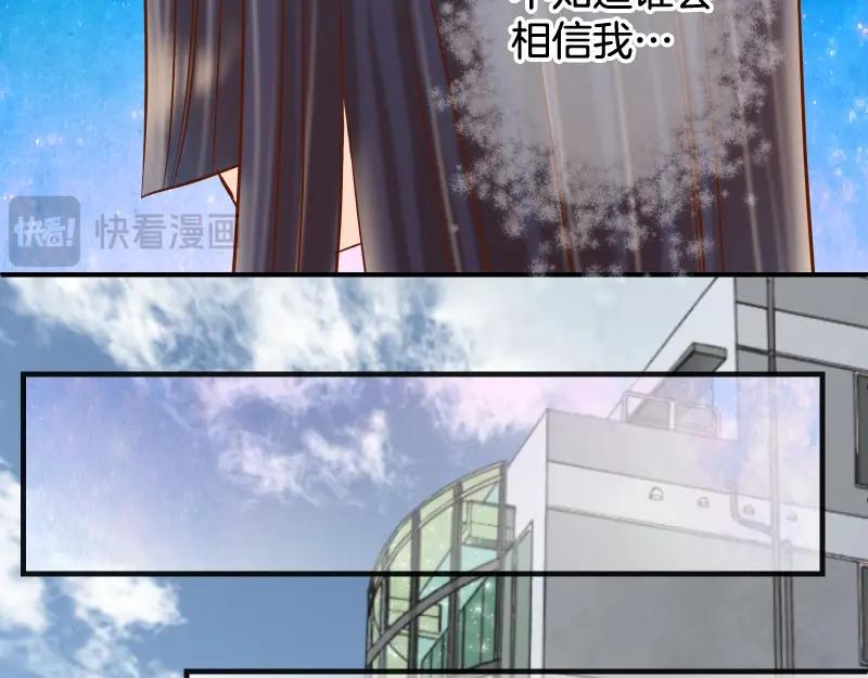 复仇要冷冷端上 - 第376话 Puppet - 第74张图