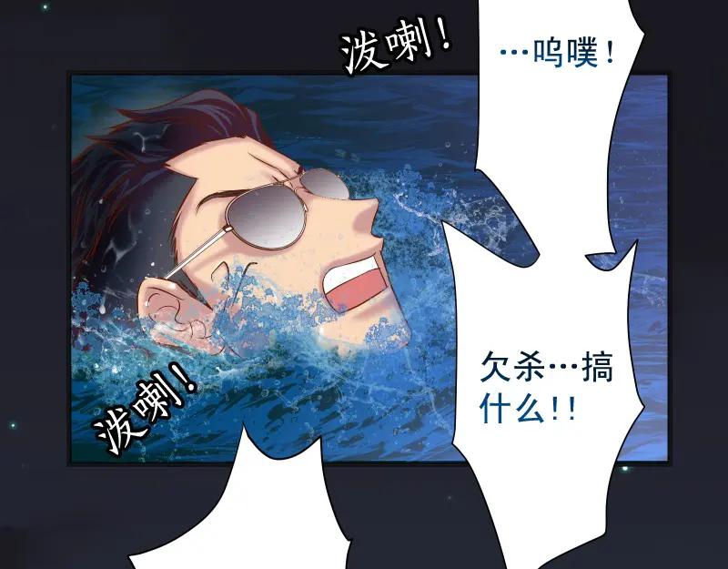 复仇要冷冷端上 - 第376话 Puppet - 第5张图