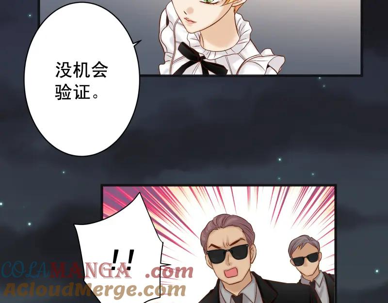 复仇要冷冷端上 - 第376话 Puppet - 第7张图