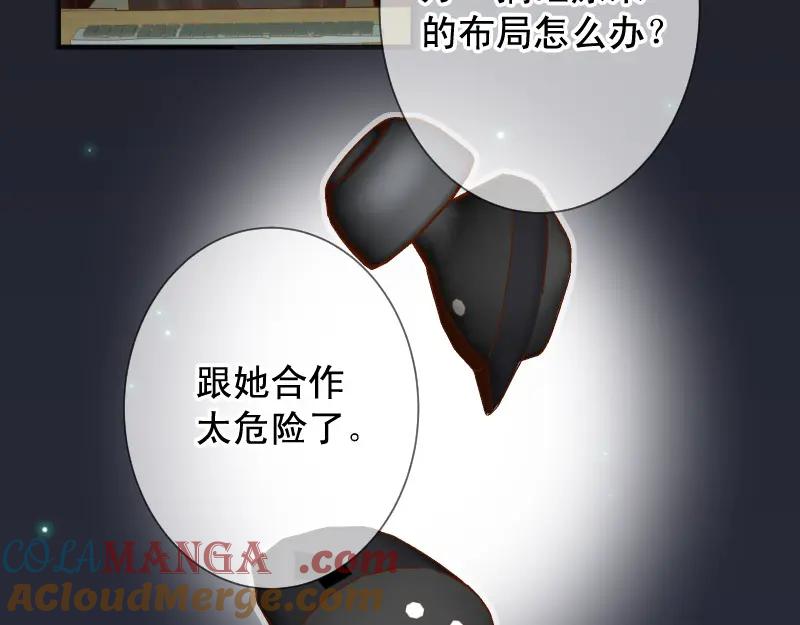 复仇要冷冷端上 - 第376话 Puppet - 第34张图