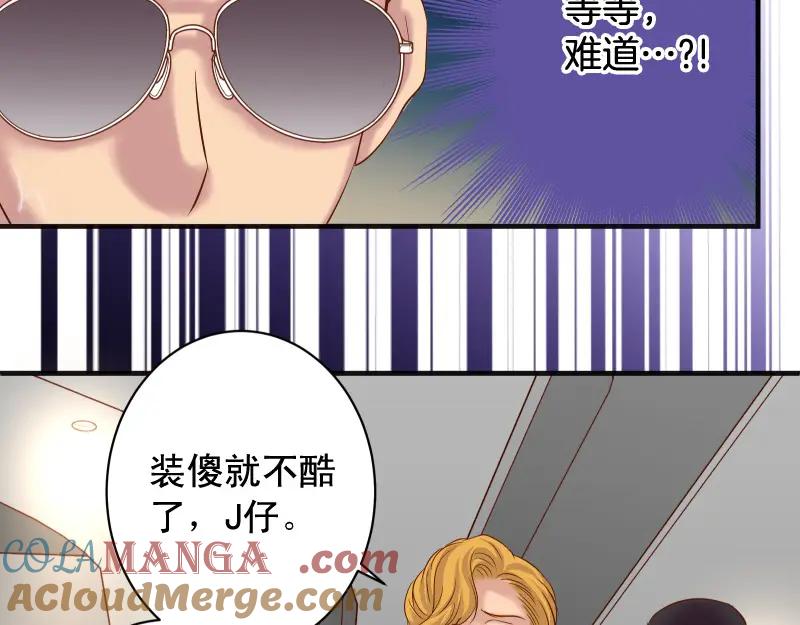 复仇要冷冷端上 - 第376话 Puppet - 第19张图