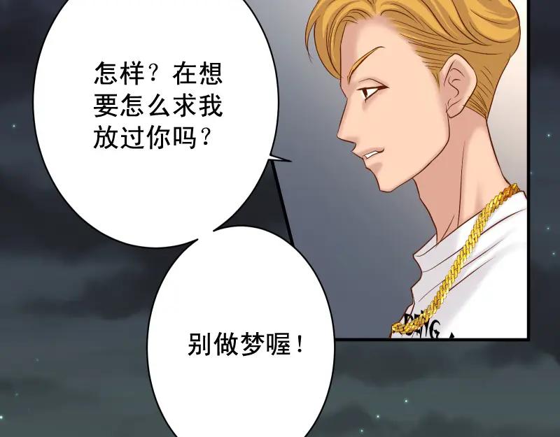 复仇要冷冷端上 - 第376话 Puppet - 第23张图