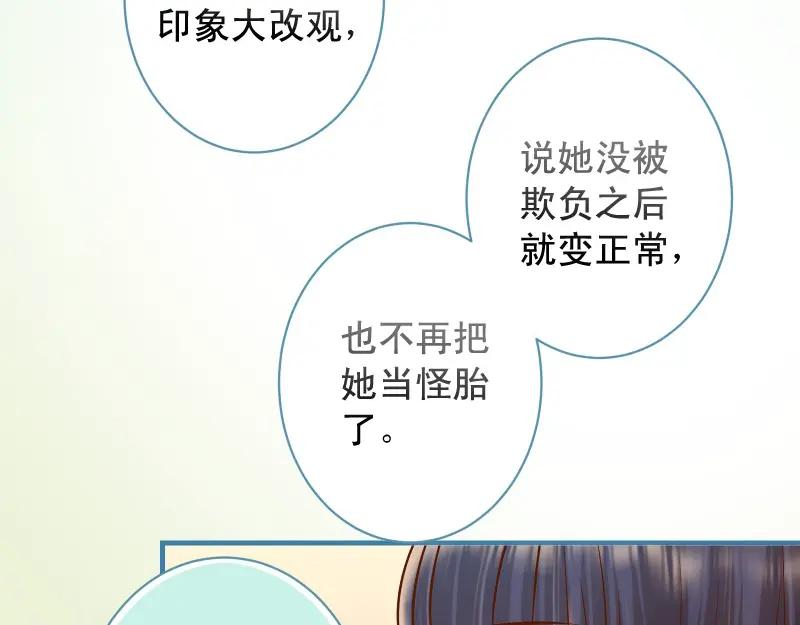 复仇要冷冷端上 - 第376话 Puppet - 第66张图