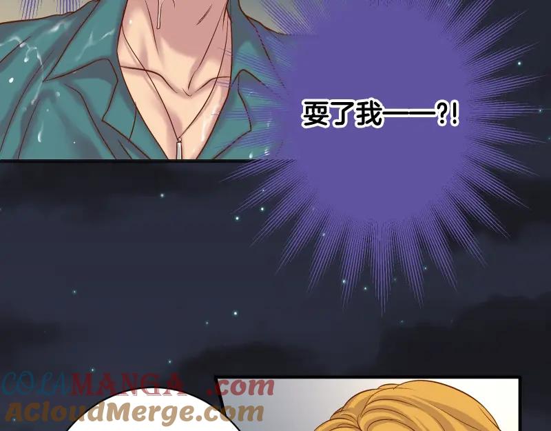 复仇要冷冷端上 - 第376话 Puppet - 第22张图