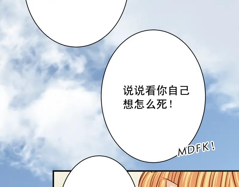 复仇要冷冷端上 - 第376话 Puppet - 第80张图