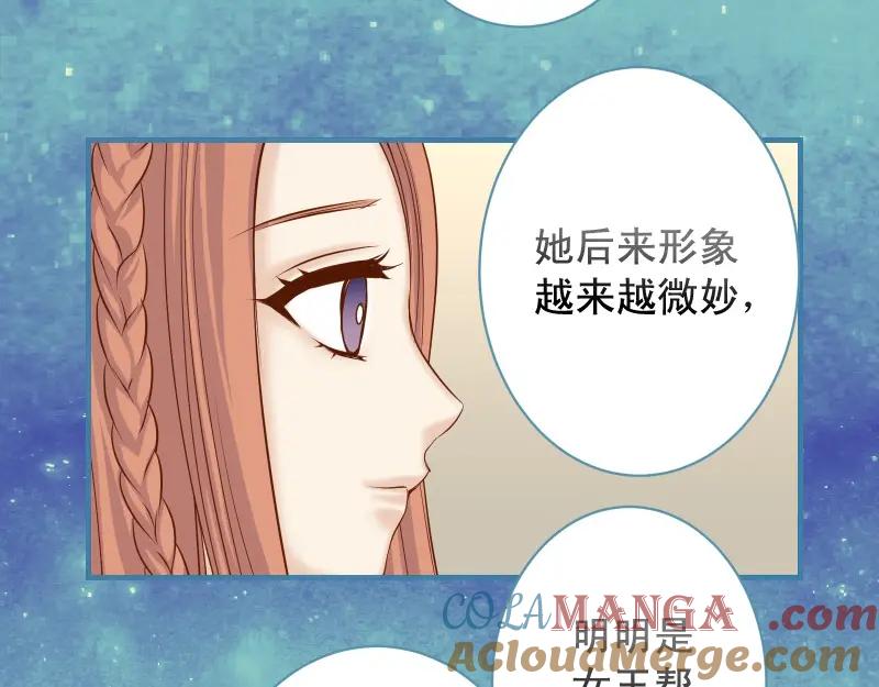 复仇要冷冷端上 - 第376话 Puppet - 第70张图