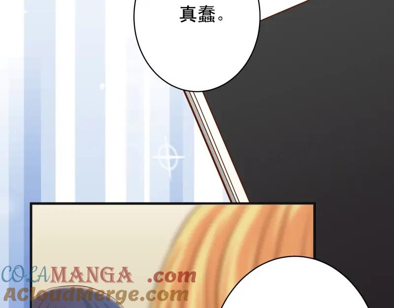 复仇要冷冷端上 - 第376话 Puppet - 第91张图