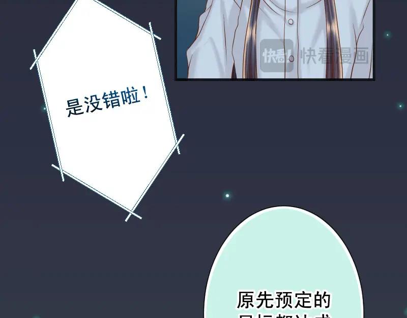 复仇要冷冷端上 - 第376话 Puppet - 第36张图