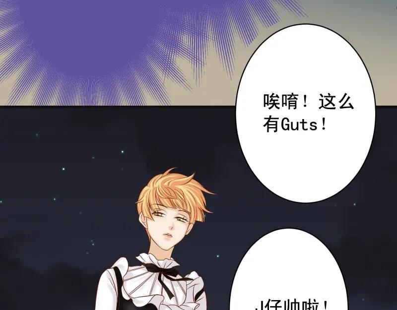 复仇要冷冷端上 - 第376话 Puppet - 第26张图