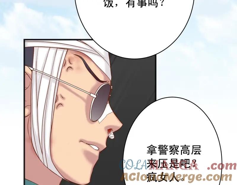 复仇要冷冷端上 - 第376话 Puppet - 第82张图