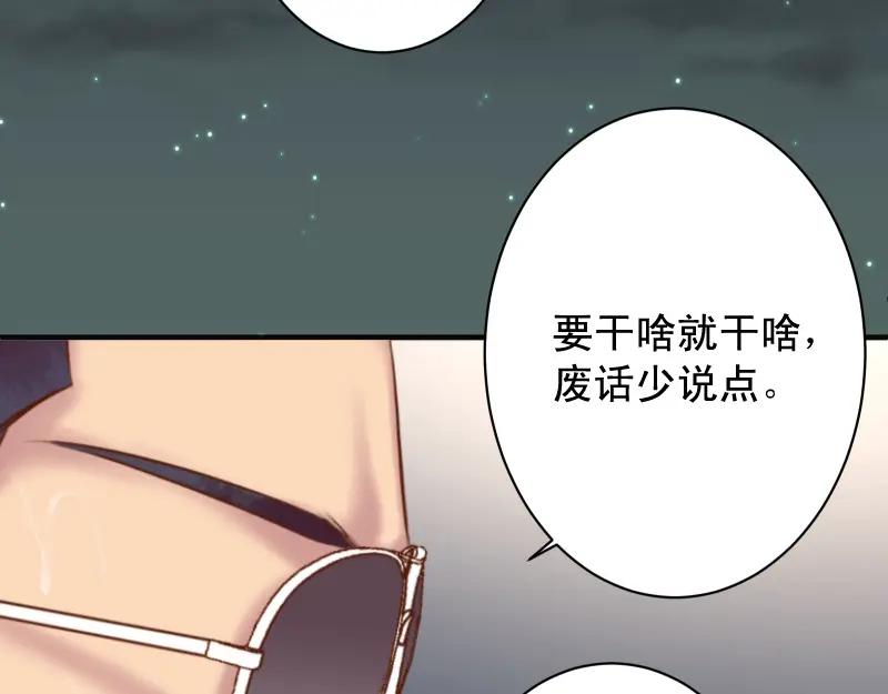 复仇要冷冷端上 - 第376话 Puppet - 第24张图