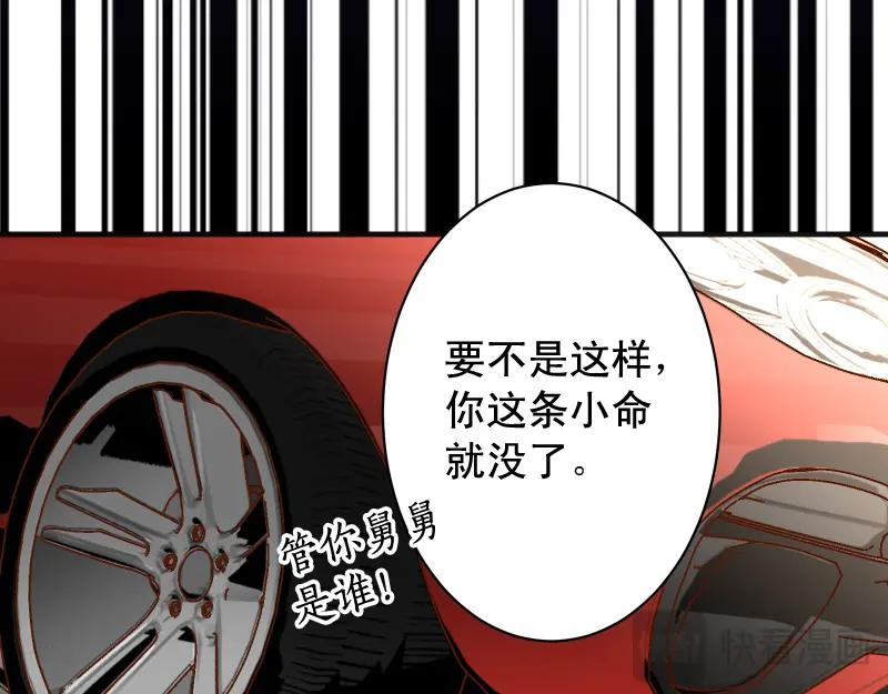 复仇要冷冷端上 - 第376话 Puppet - 第87张图