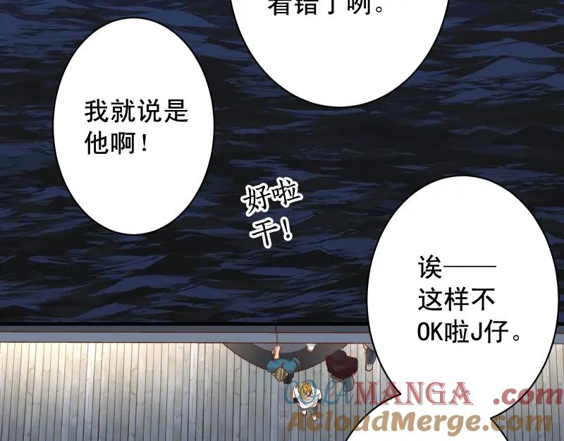 复仇要冷冷端上 - 第376话 Puppet - 第16张图