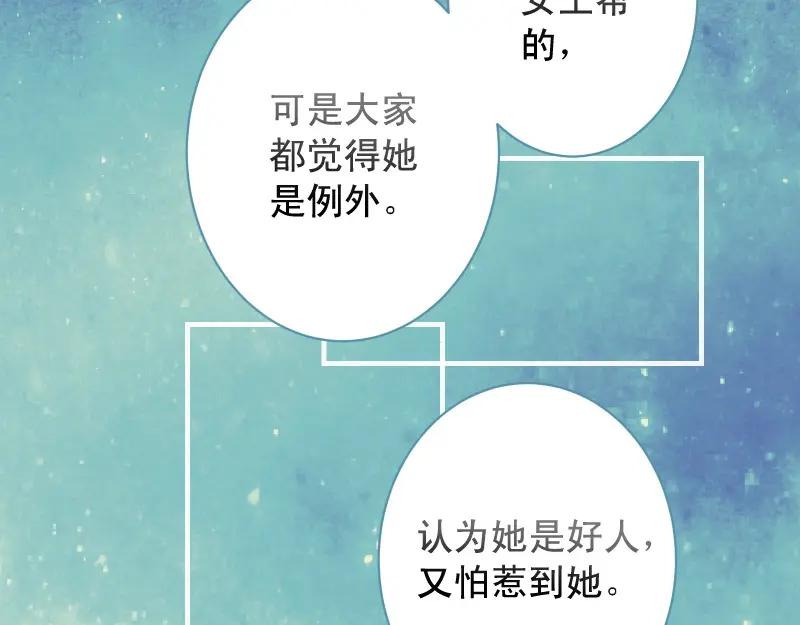 复仇要冷冷端上 - 第376话 Puppet - 第71张图