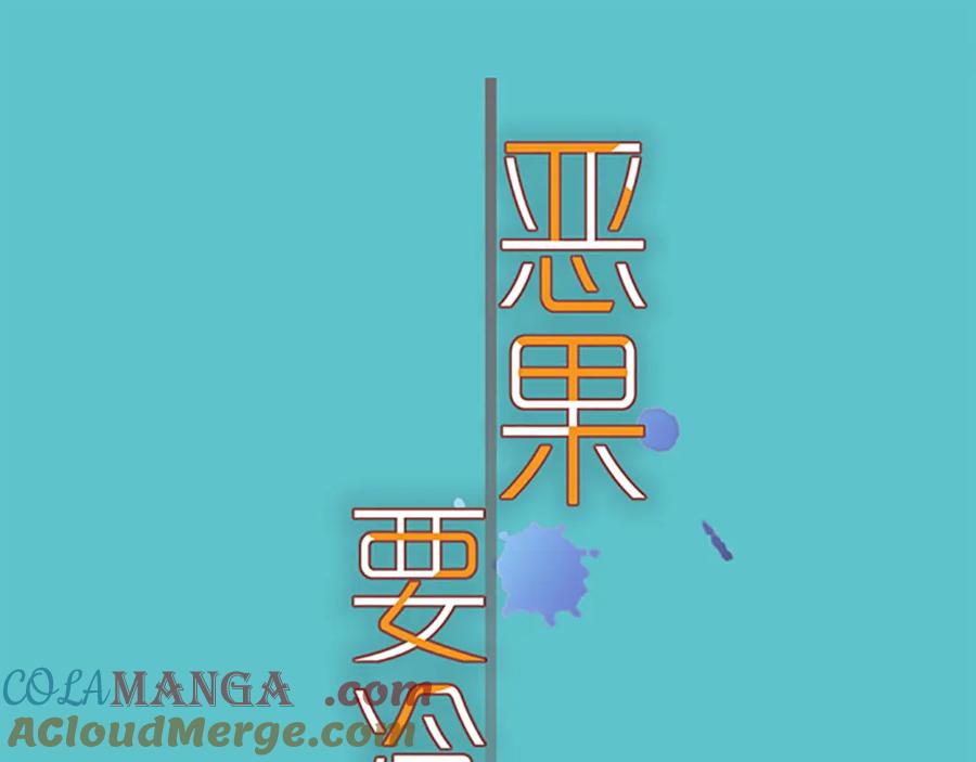 复仇要冷冷端上 - 第376话 Puppet - 第43张图