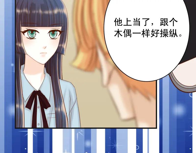 复仇要冷冷端上 - 第376话 Puppet - 第92张图