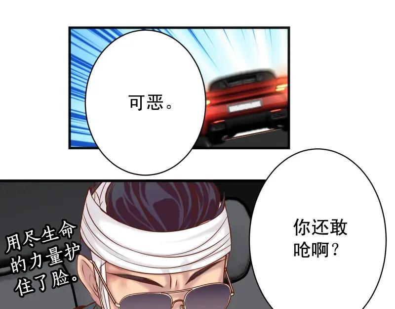 复仇要冷冷端上 - 第376话 Puppet - 第78张图