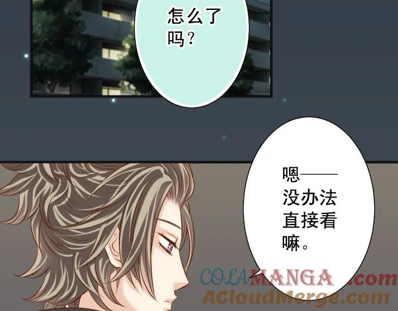 复仇要冷冷端上 - 第376话 Puppet - 第52张图