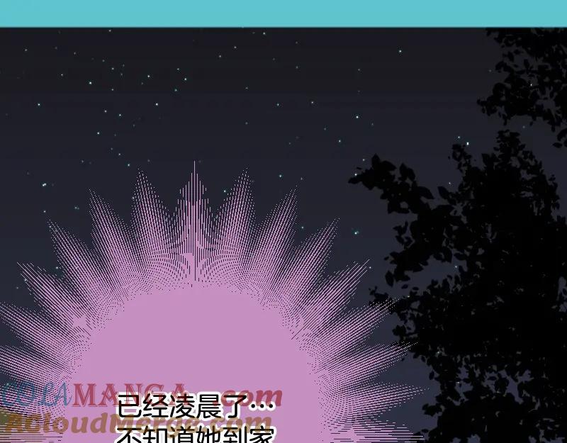 复仇要冷冷端上 - 第376话 Puppet - 第46张图