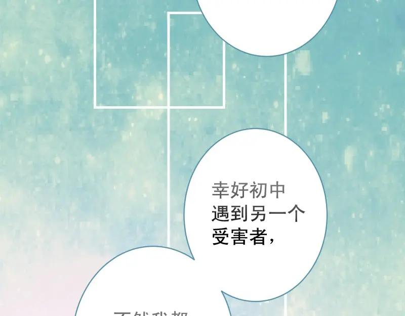 复仇要冷冷端上 - 第376话 Puppet - 第72张图