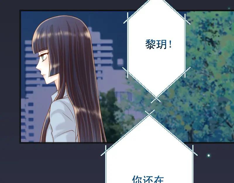 复仇要冷冷端上 - 第376话 Puppet - 第50张图