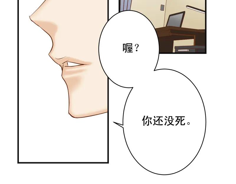 复仇要冷冷端上 - 第376话 Puppet - 第77张图