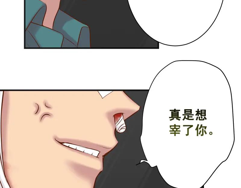 复仇要冷冷端上 - 第376话 Puppet - 第83张图