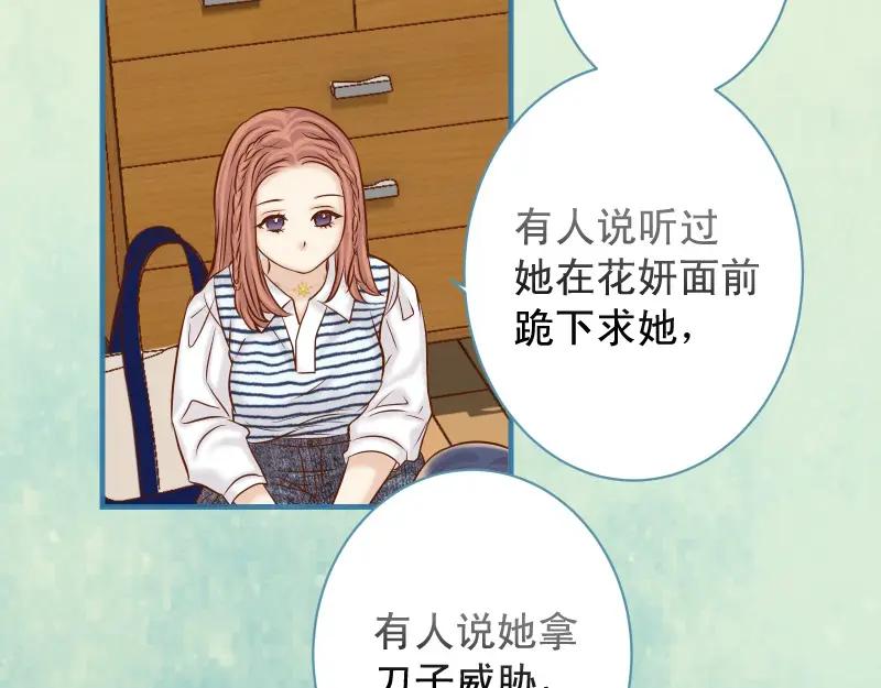 复仇要冷冷端上 - 第376话 Puppet - 第68张图