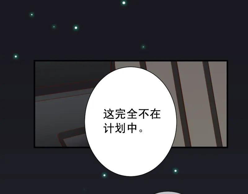 复仇要冷冷端上 - 第376话 Puppet - 第32张图