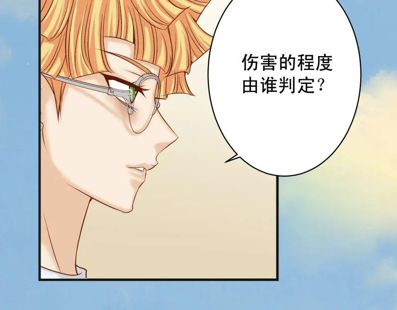 复仇要冷冷端上 - 第377话 计分 - 第80张图