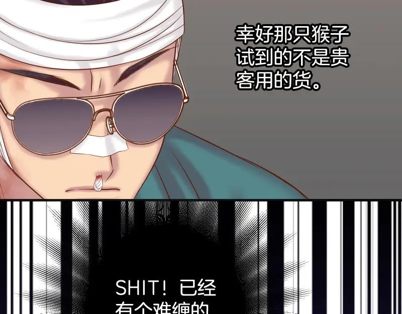 复仇要冷冷端上 - 第377话 计分 - 第47张图