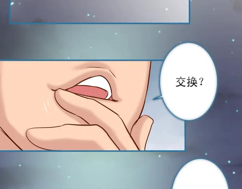 复仇要冷冷端上 - 第377话 计分 - 第27张图