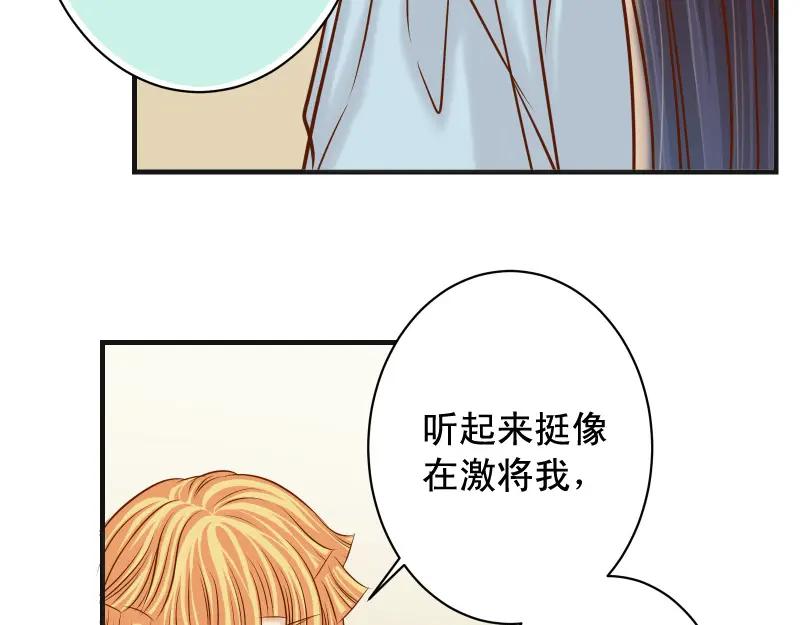 复仇要冷冷端上 - 第377话 计分 - 第65张图