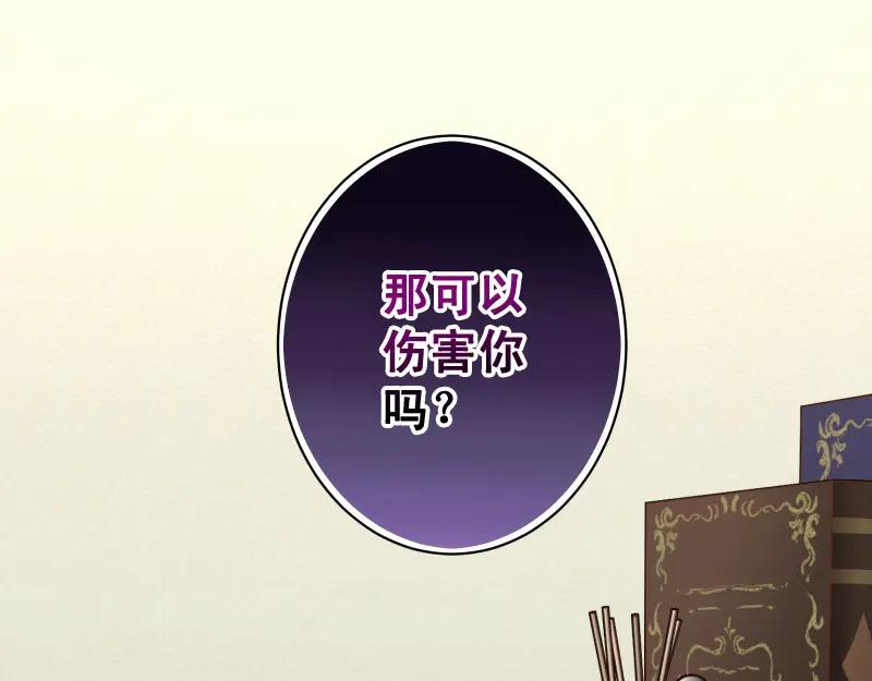 复仇要冷冷端上 - 第377话 计分 - 第86张图