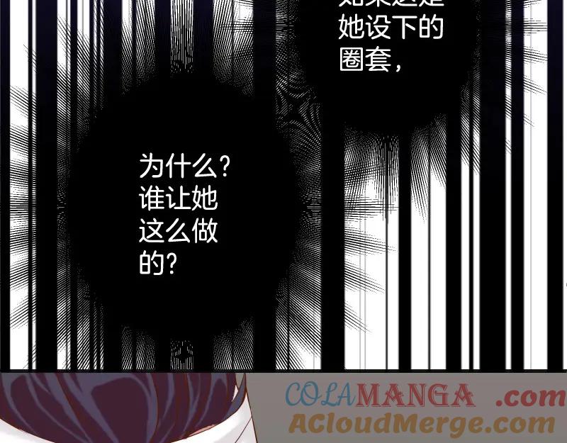 复仇要冷冷端上 - 第377话 计分 - 第46张图