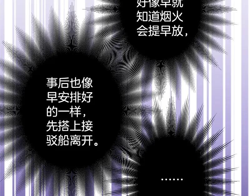 复仇要冷冷端上 - 第377话 计分 - 第44张图