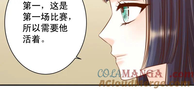 复仇要冷冷端上 - 第377话 计分 - 第58张图