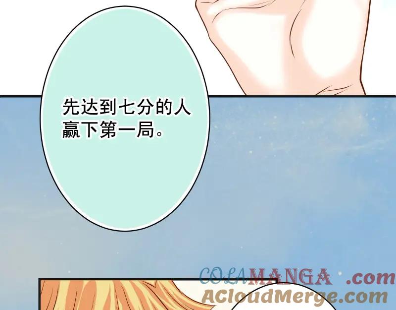 复仇要冷冷端上 - 第377话 计分 - 第79张图