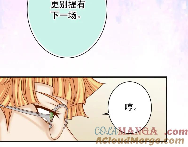 复仇要冷冷端上 - 第377话 计分 - 第76张图