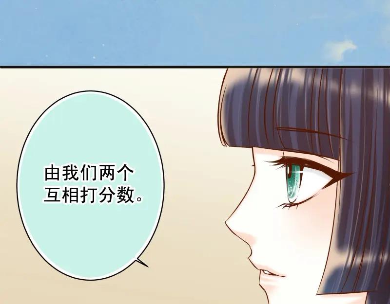 复仇要冷冷端上 - 第377话 计分 - 第81张图