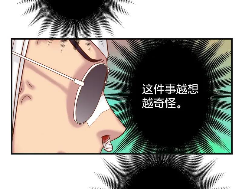 复仇要冷冷端上 - 第377话 计分 - 第42张图