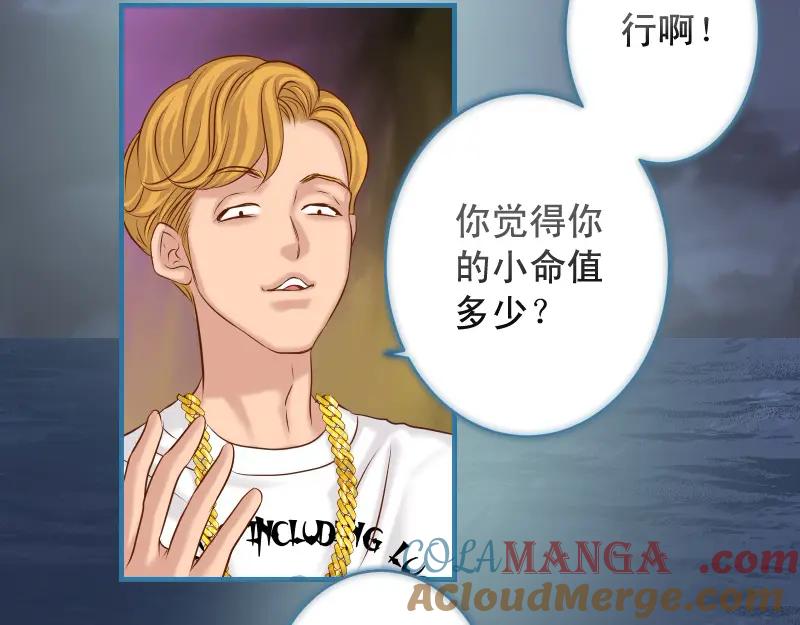 复仇要冷冷端上 - 第377话 计分 - 第28张图