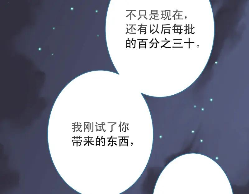 复仇要冷冷端上 - 第377话 计分 - 第33张图