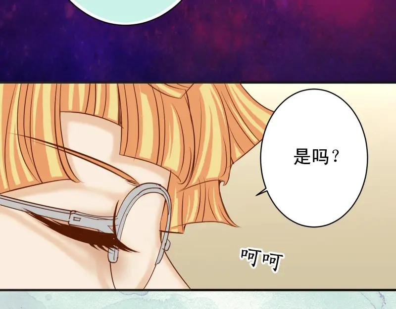 复仇要冷冷端上 - 第377话 计分 - 第89张图