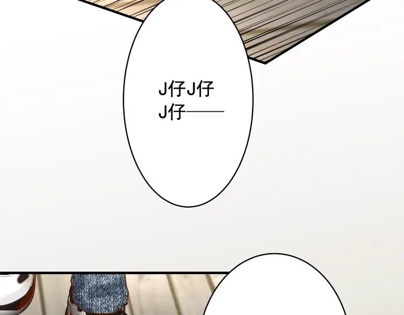 复仇要冷冷端上 - 第377话 计分 - 第6张图