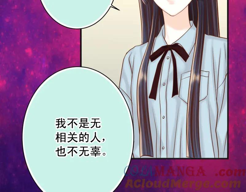 复仇要冷冷端上 - 第377话 计分 - 第88张图