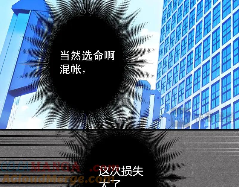 复仇要冷冷端上 - 第377话 计分 - 第40张图