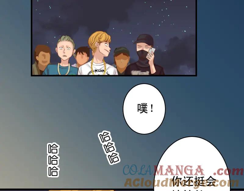 复仇要冷冷端上 - 第377话 计分 - 第13张图