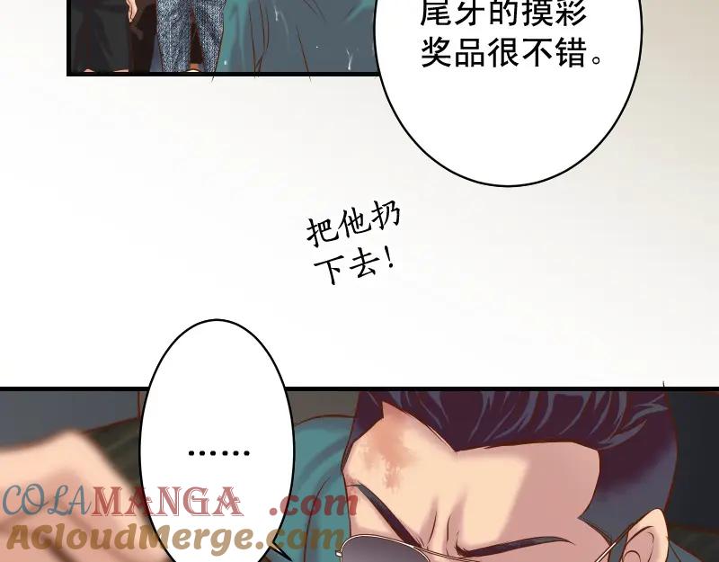 复仇要冷冷端上 - 第377话 计分 - 第16张图