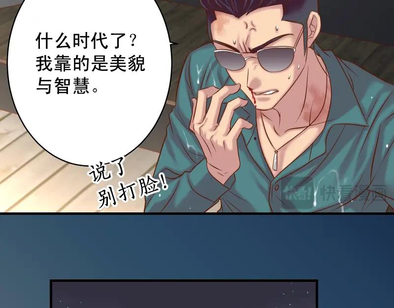 复仇要冷冷端上 - 第377话 计分 - 第12张图